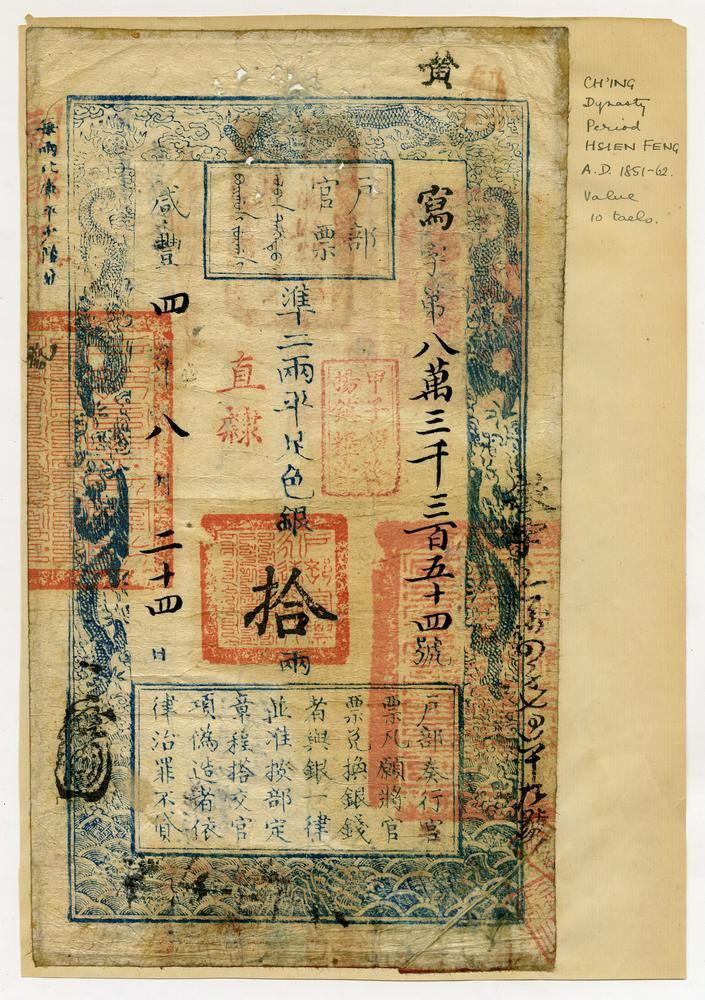 图片[1]-banknote BM-PM.553-China Archive